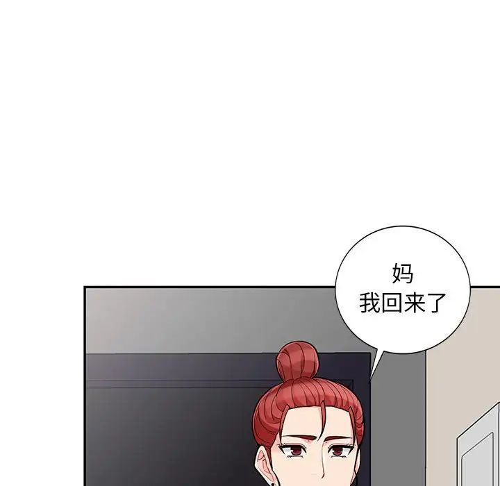 我的继母是寡妇第46话