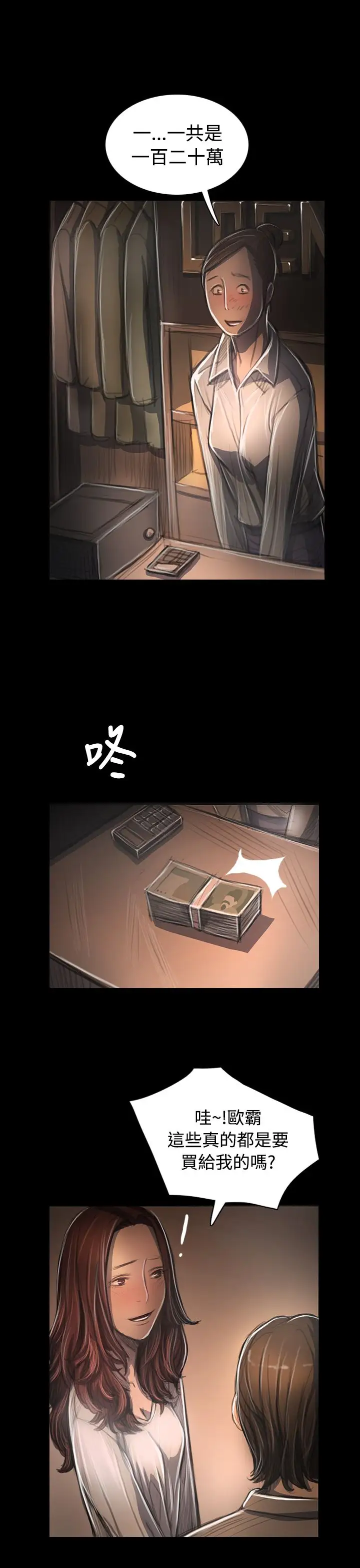 姐姐第33话