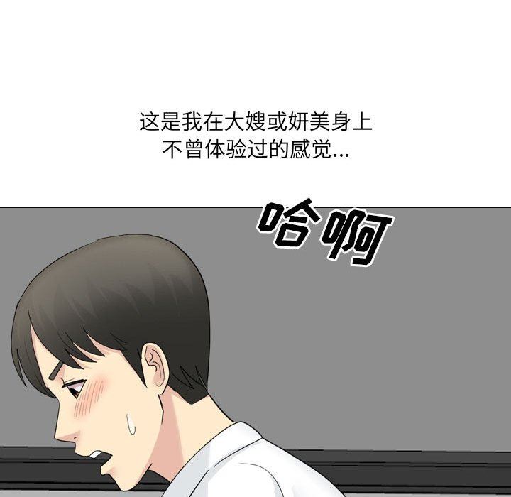 大嫂第23话