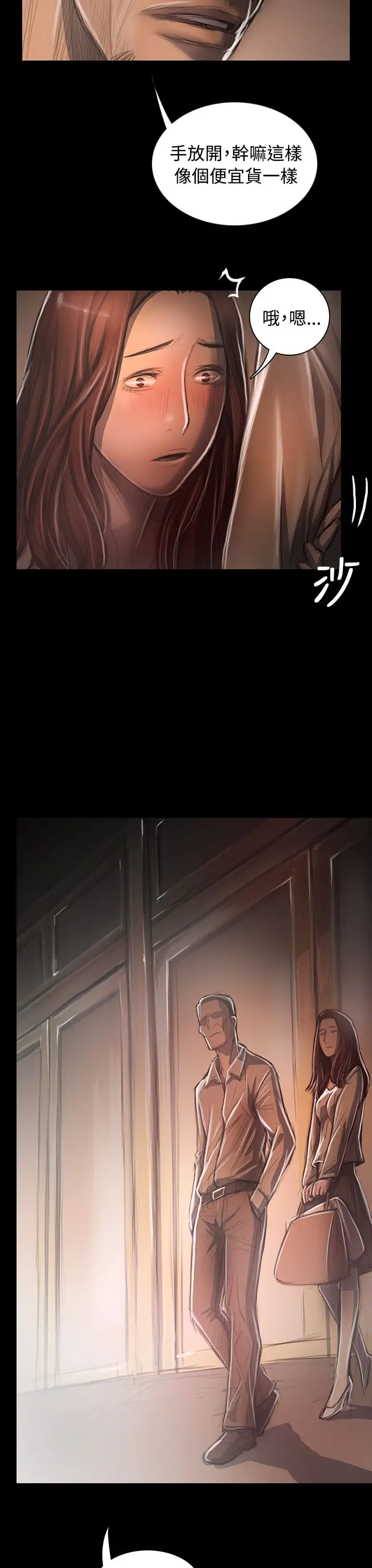 姐姐第33话