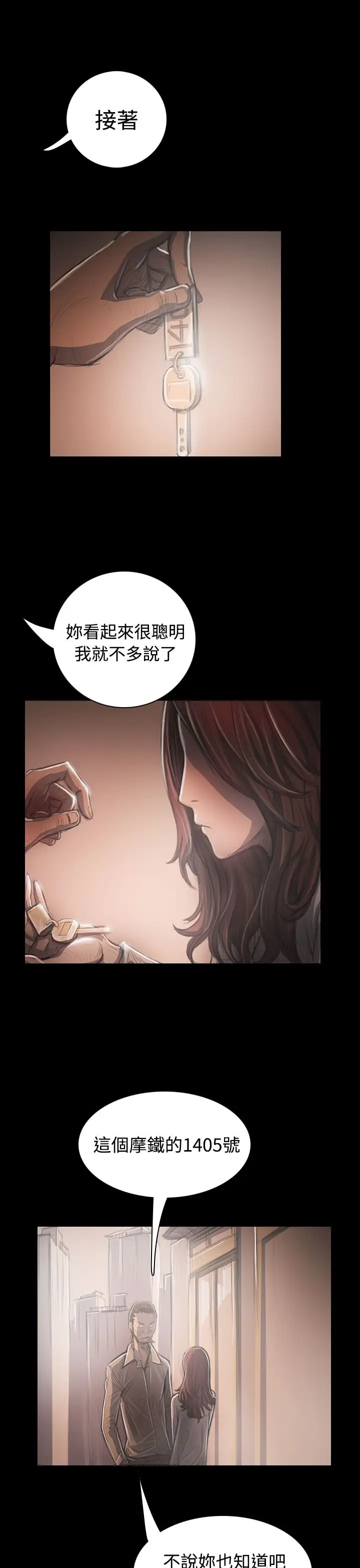 姐姐第33话