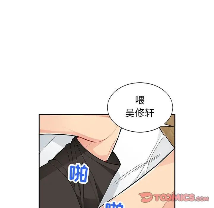我的继母是寡妇第46话
