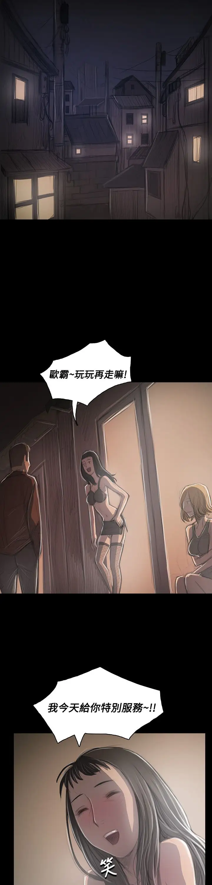 姐姐第33话