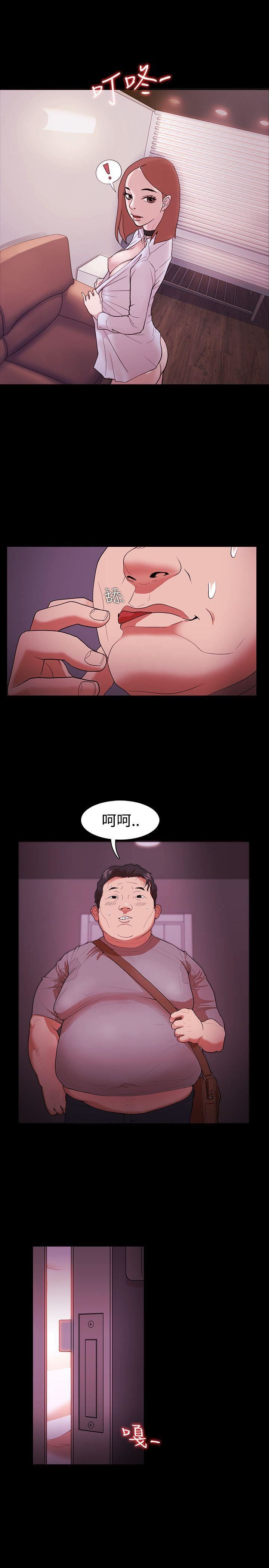Loser第1话
