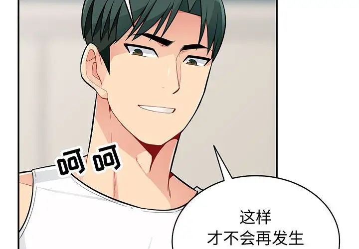 我的繼母是寡婦第47话