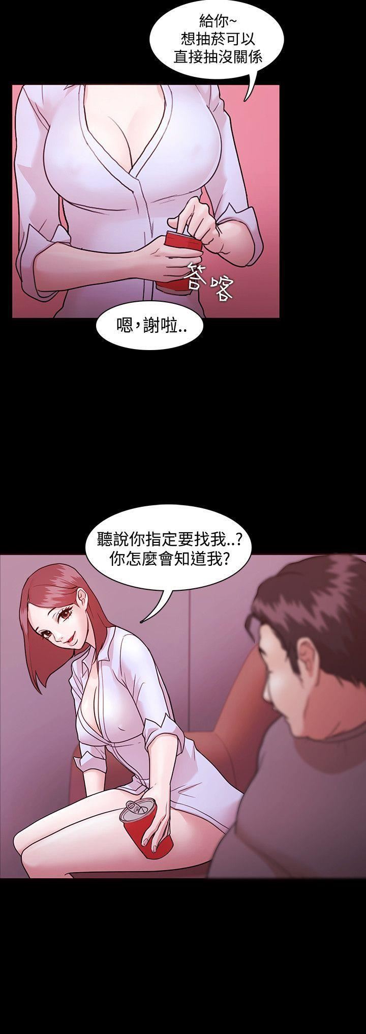 Loser第2话