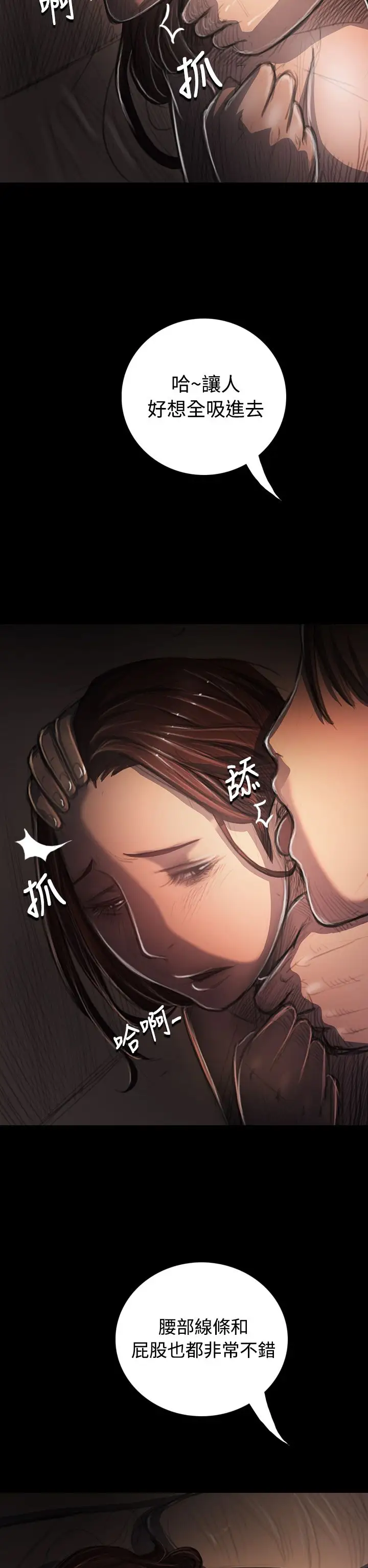 姐姐第34话