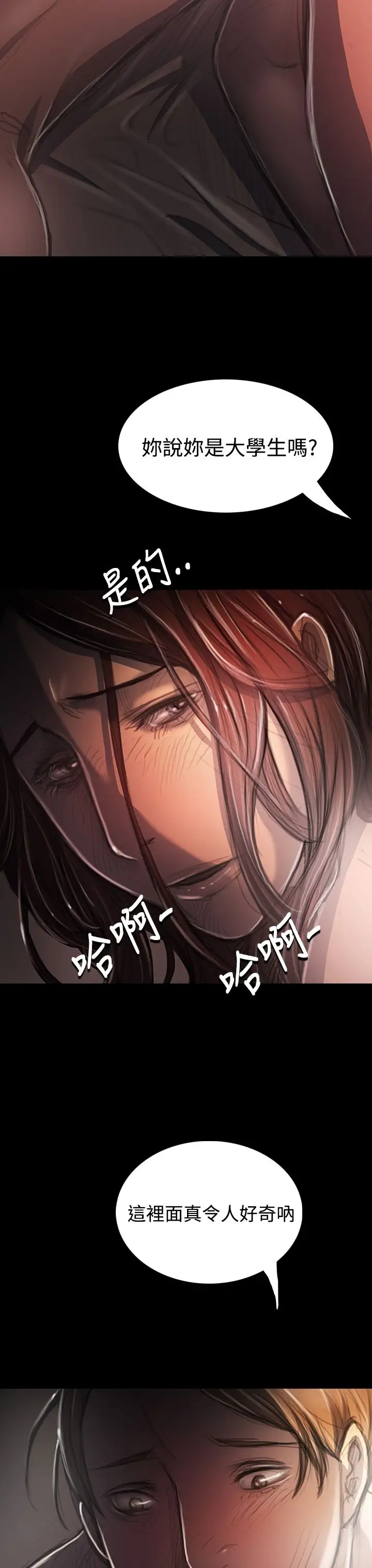 姐姐第34话