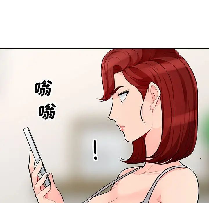 我的继母是寡妇第47话