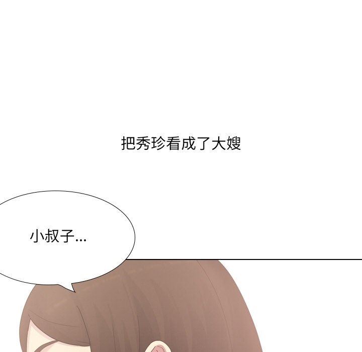 大嫂第23话