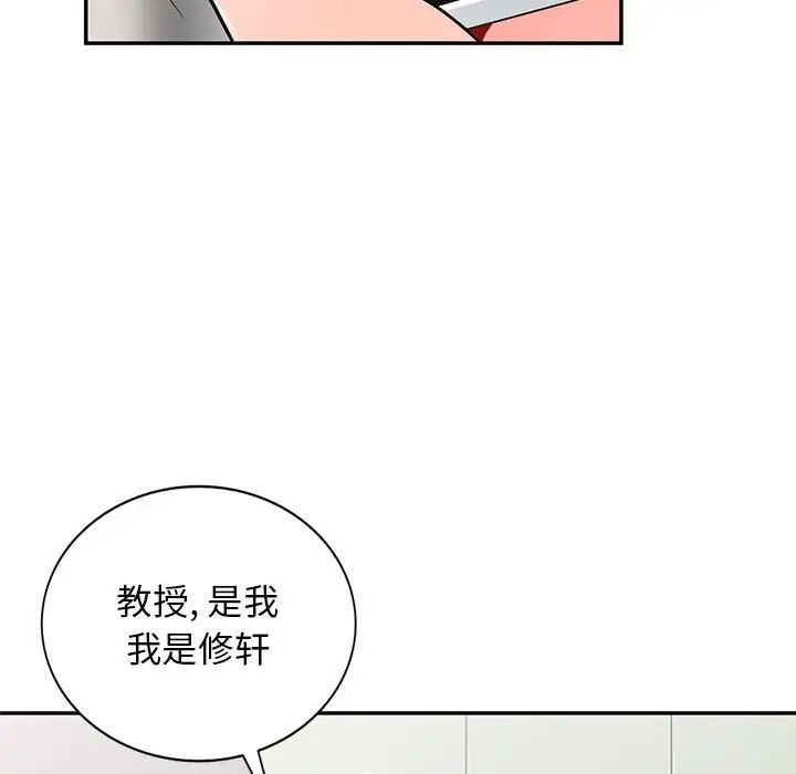 我的继母是寡妇第47话