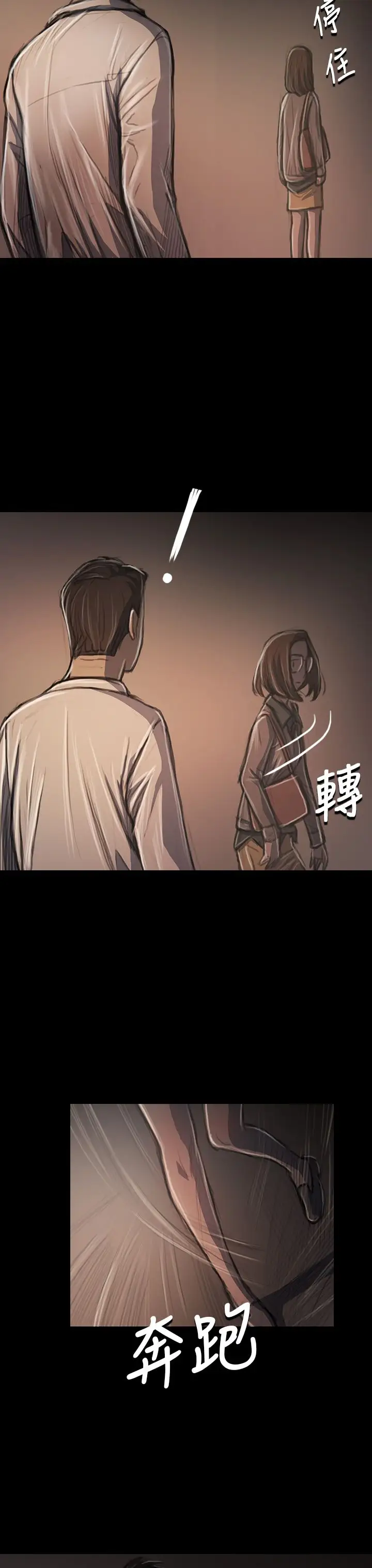 姐姐第34话