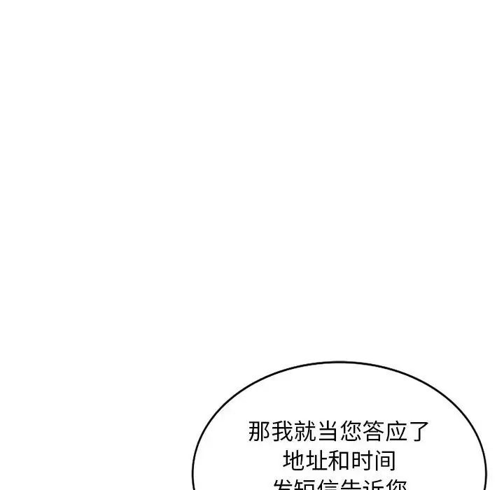 我的继母是寡妇第47话