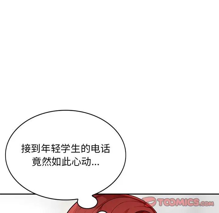 我的继母是寡妇第47话