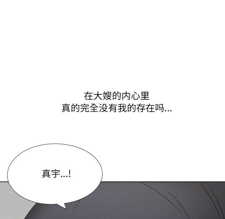 大嫂第23话