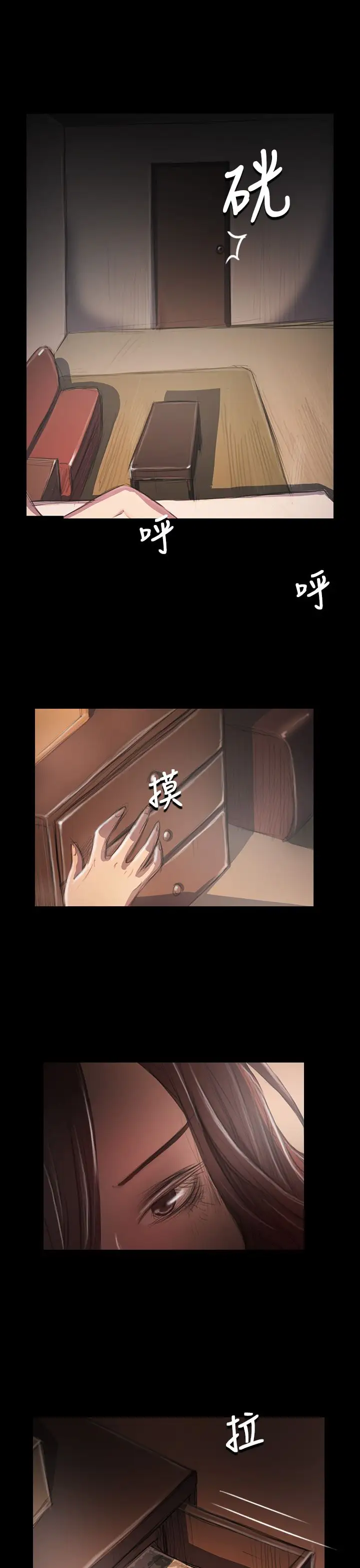 姐姐第34话
