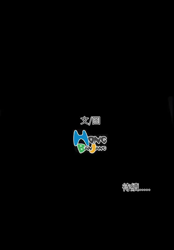姐姐第34话