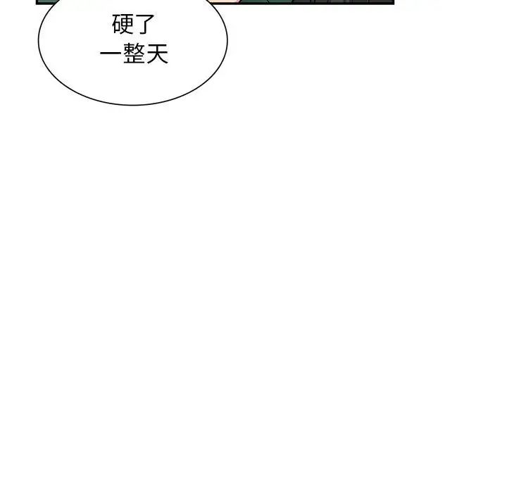 我的继母是寡妇第47话