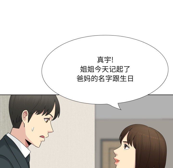 大嫂第23话