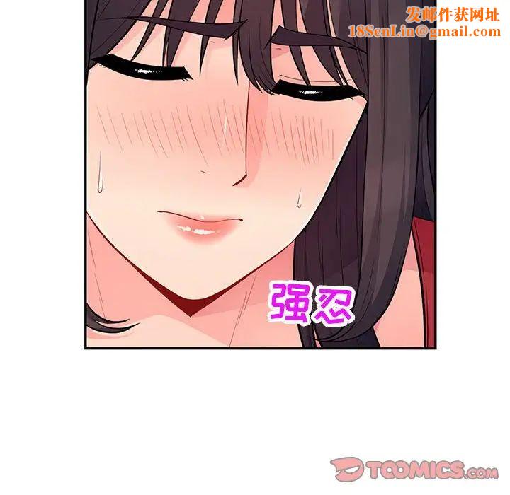 我的繼母是寡婦第47话