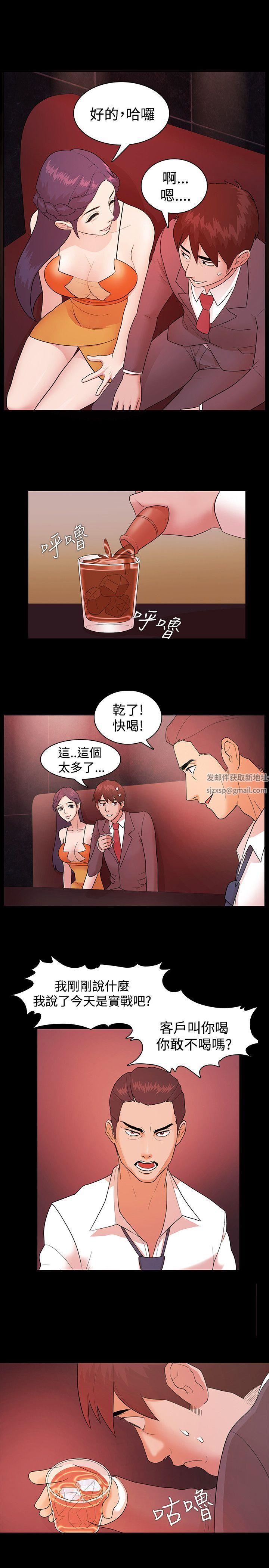 Loser第3話