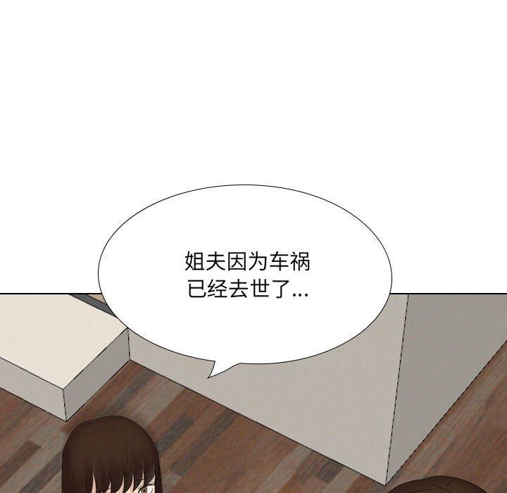 大嫂第23话