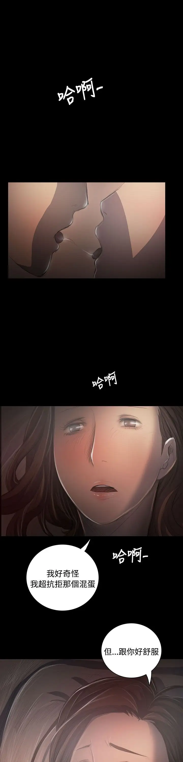姐姐第35话
