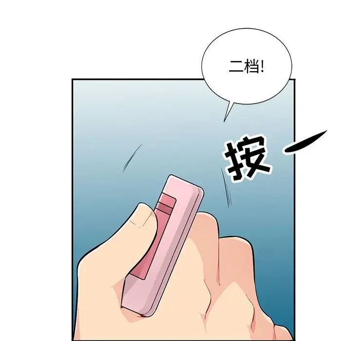 我的继母是寡妇第47话