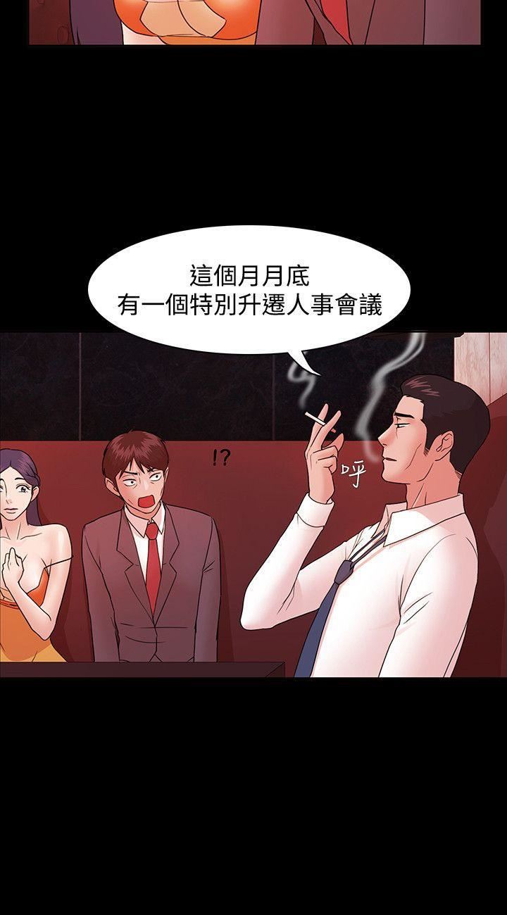 Loser第4话