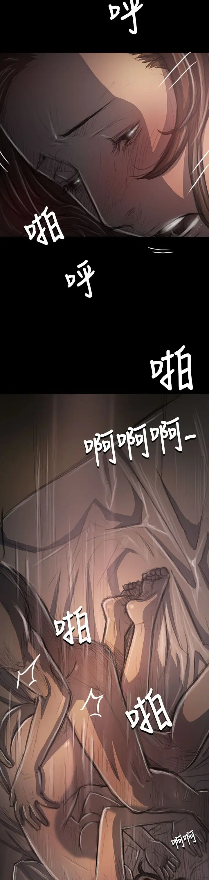 姐姐第35话