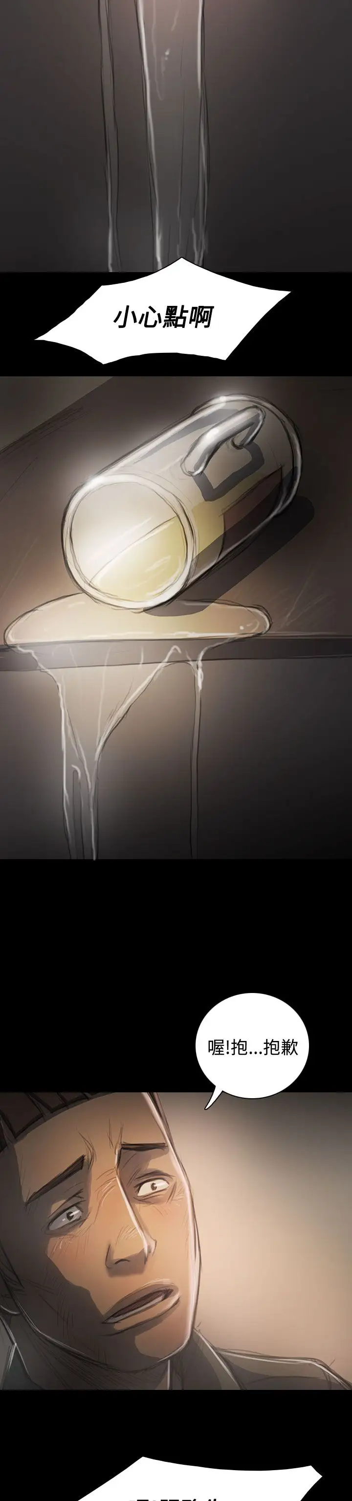 姐姐第35话