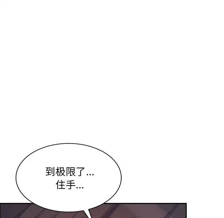 我的继母是寡妇第47话
