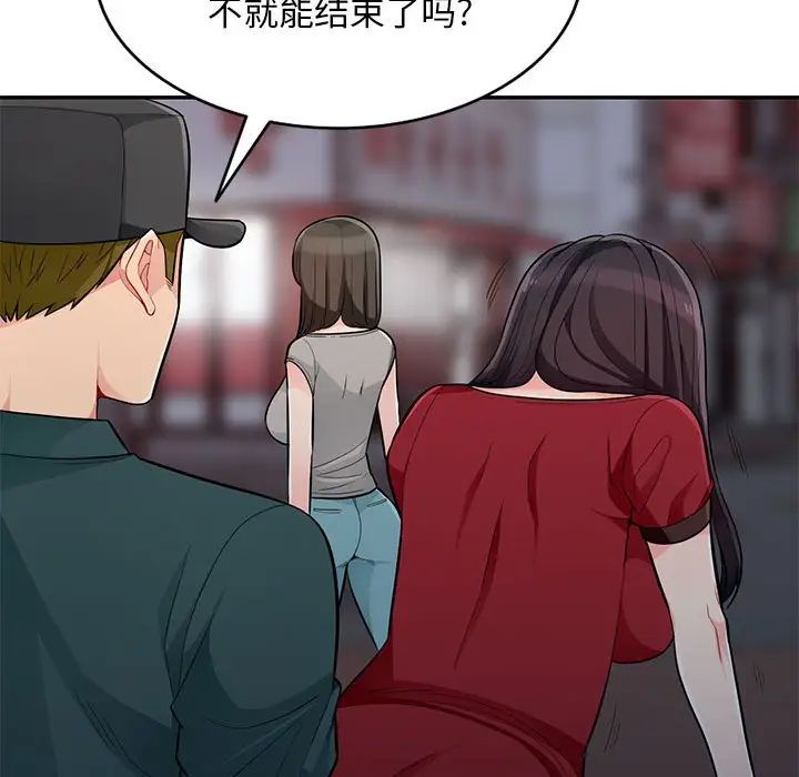 我的继母是寡妇第47话