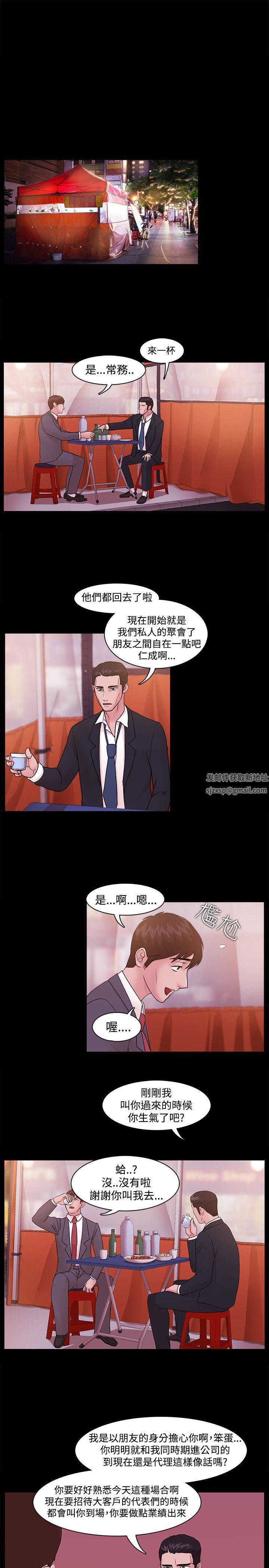 Loser第4話