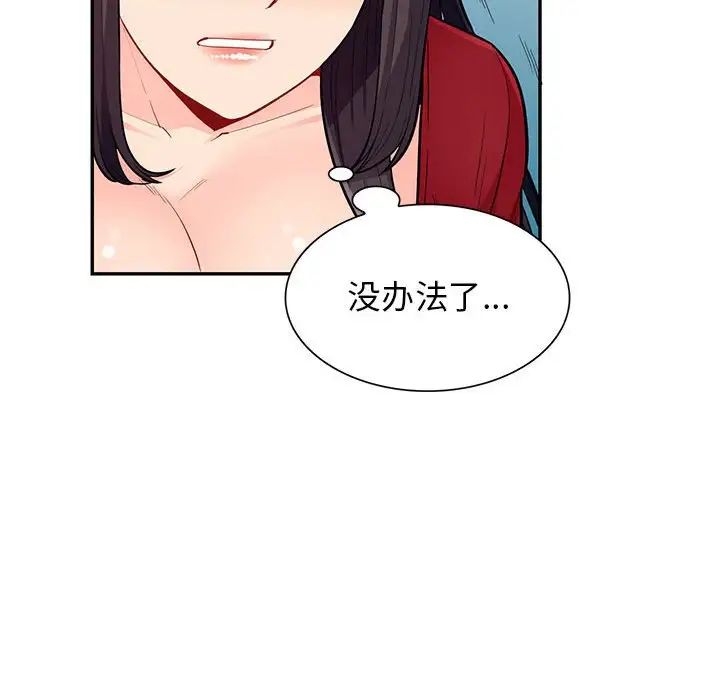 我的继母是寡妇第47话
