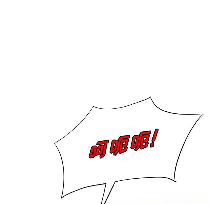 我的继母是寡妇第47话