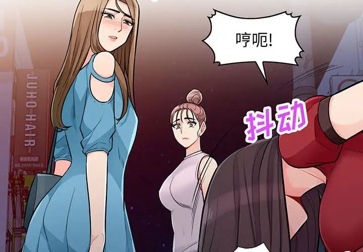 我的继母是寡妇第48话