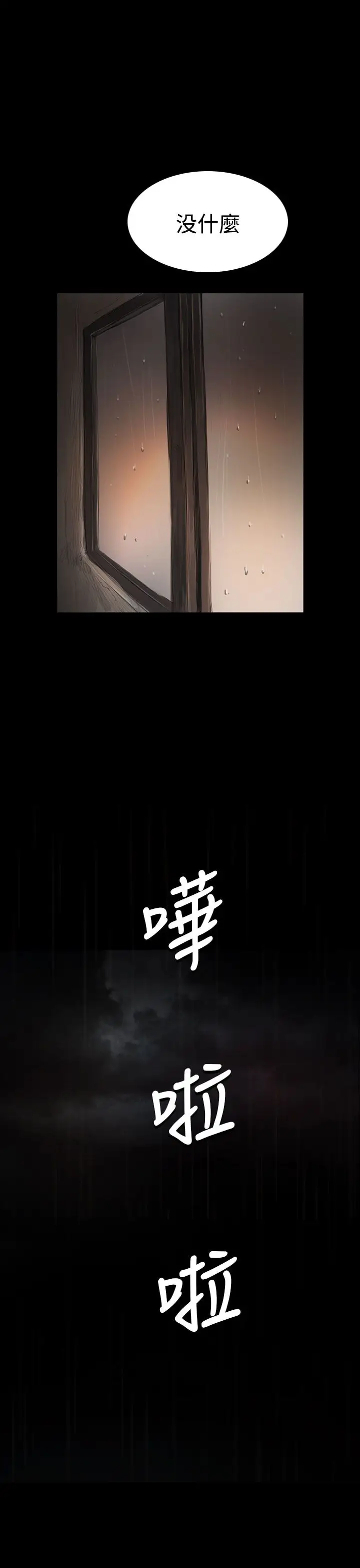 姐姐第36话