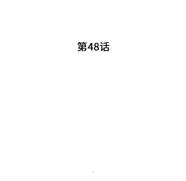 我的继母是寡妇第48话