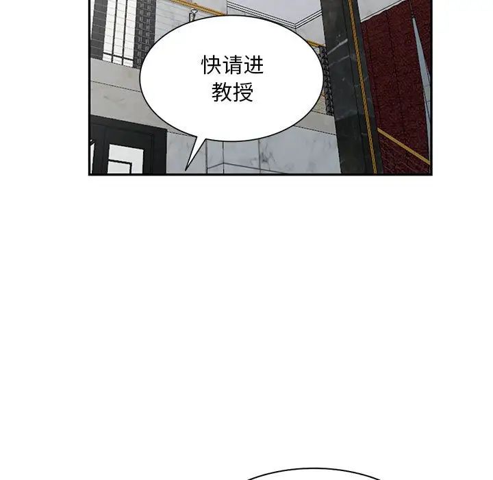 我的继母是寡妇第48话