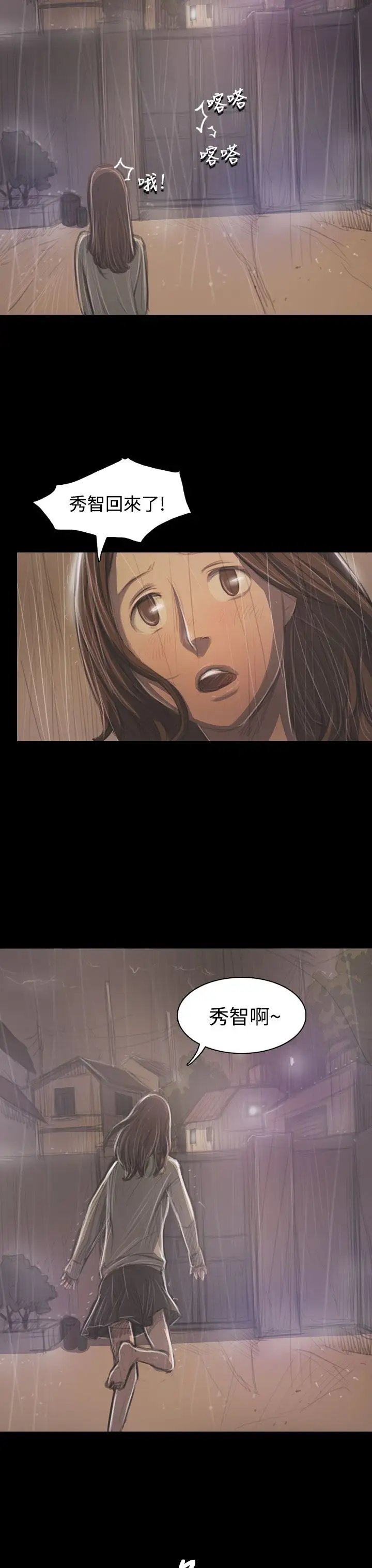 姐姐第37话