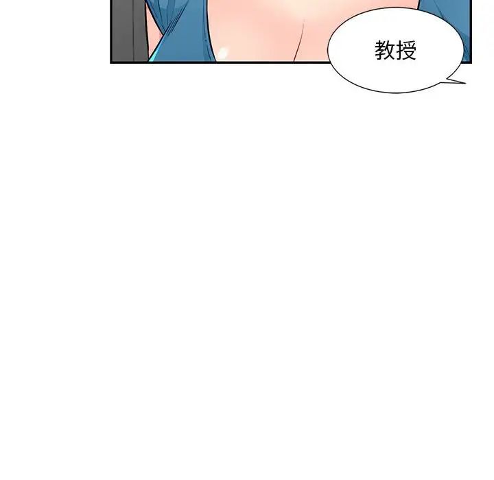 我的繼母是寡婦第48话