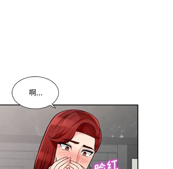 我的继母是寡妇第48话