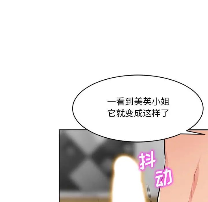 我的继母是寡妇第48话