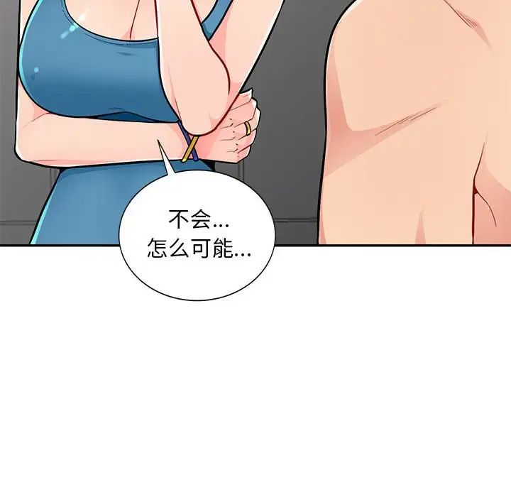 我的继母是寡妇第48话