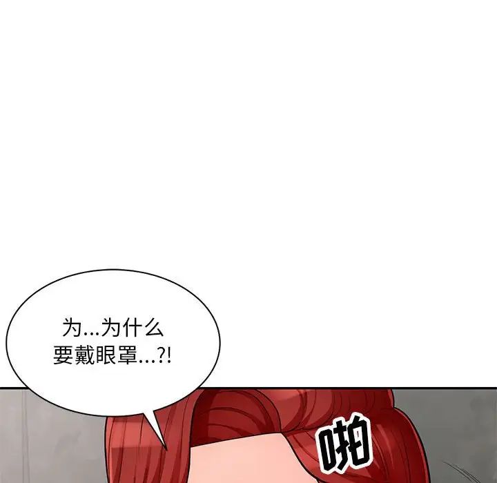 我的繼母是寡婦第48话