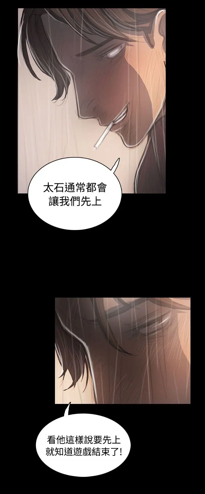 姐姐第37话