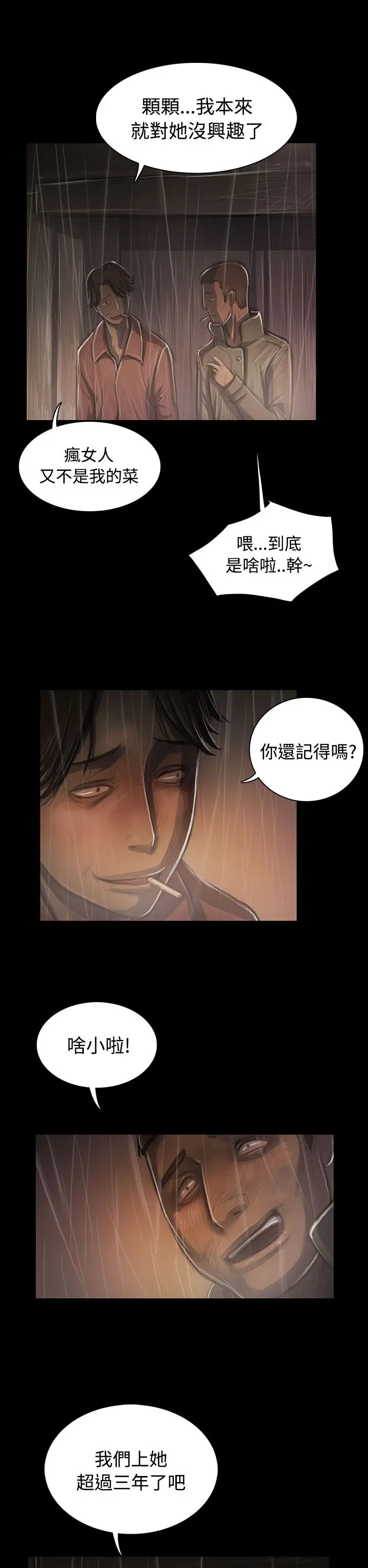 姐姐第37话