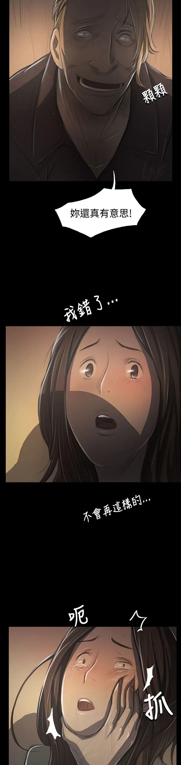 姐姐第38话