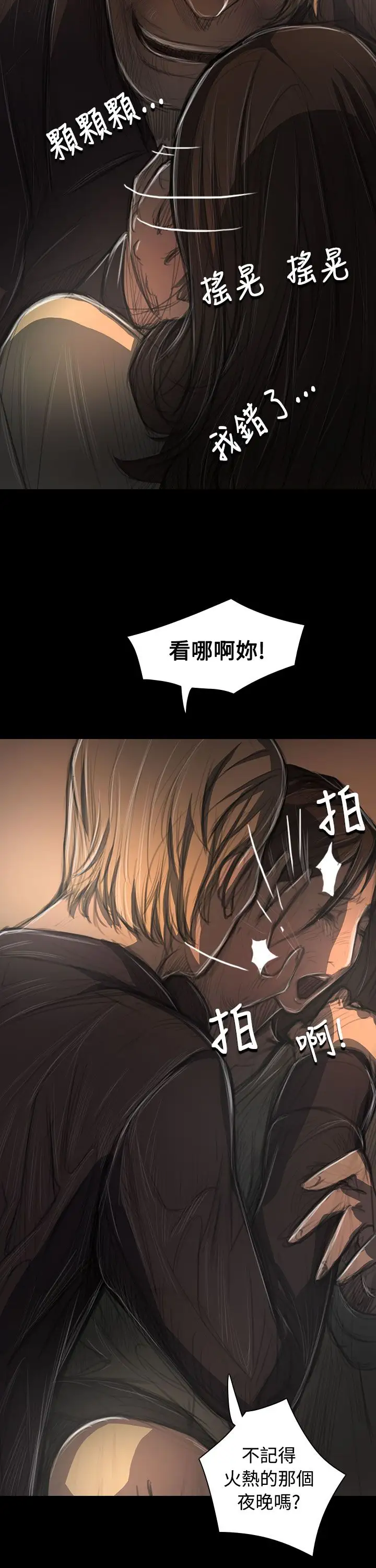 姐姐第38话